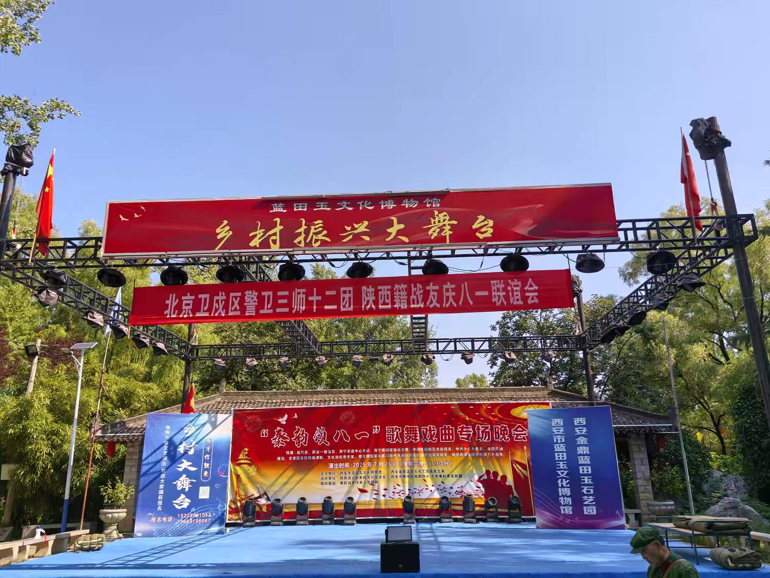 八一军旗红，玉韵润乡村  ‍——西安市蓝田玉文化博物馆