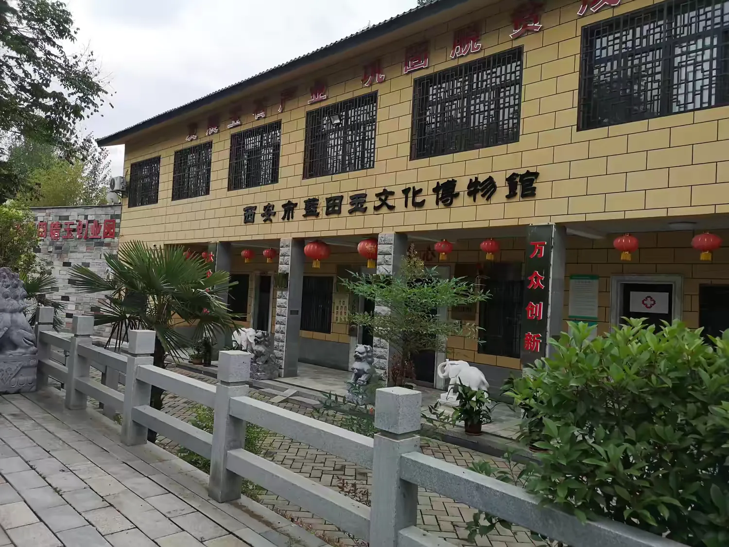 西安市蓝田玉文化博物馆 五进活动之走进蓝田新城白鹿广场