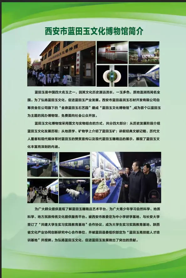 西安市蓝田玉文化博物馆 藏品入藏标准和程序